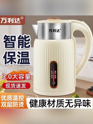 郝邵文推荐的万利达电热水壶家用智能保温3L大容量不锈钢烧水壶恒温防烫开水壶 #热水壶 #智能热水壶 #不锈钢烧水壶 #开水壶 #大容量开水壶