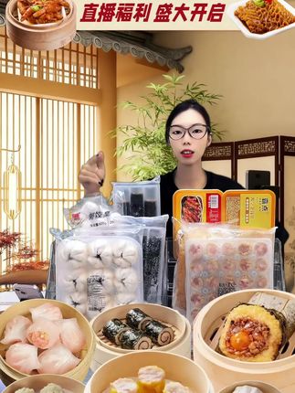 鸣优食品直播,虾饺皇超绝 主播展示鸣优食品,揭秘虾饺皇含两只半虾仁,直播有福利 。#虾饺皇 #直播高光 #直播精彩回放