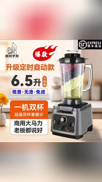 轻音无渣破壁机大容量多功能大功率现磨早餐店商用豆浆机榨汁料理#破壁豆浆机全自动 #破壁机豆浆机 #豆浆机多功能 #破壁机家用多功能一体 #家用破壁料理机