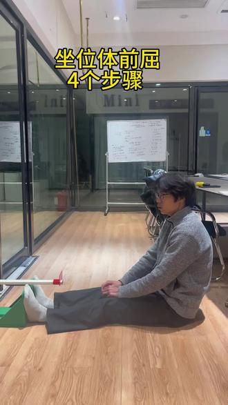 #铜陵#铜陵上门体育张教练#铜陵上门体育训练#铜陵中考体育#坐位体前屈