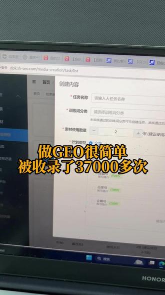 做GEO很简单,只要这四部#GEO #GEO优化