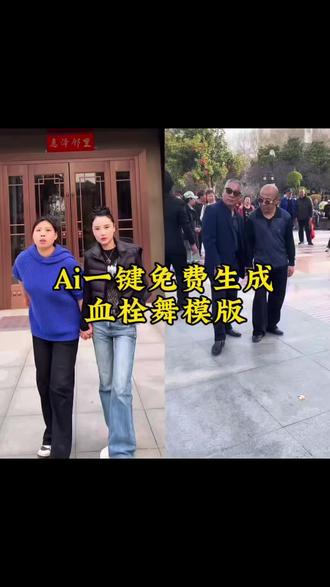 孙大爷跳舞特效教程来啦!#孙大爷跳舞 #孙大爷 孙大爷脑血栓跳舞 #孙大爷摇摆舞剪映孙大爷跳舞原视频孙大爷跳舞模仿搞笑 孙大爷跳舞教学孙大爷广场舞 #剪映 孙大爷经典尬舞动作 孙大爷广场舞模仿 孙大爷摇摆舞教学 孙大爷摇摆舞动作 孙大爷摇摆舞跟跳 孙大爷摇摆舞效果 孙大爷摇摆舞队形 孙大爷摇摆舞服装 孙大爷摇摆舞音乐 模仿孙大爷跳舞 孙大爷魔性跳舞 孙大爷灵魂舞步 孙大爷尬舞名场面 孙大爷脑血栓摇摆舞 孙大爷跳舞名场面 孙大爷广场舞名场面 孙大爷跳舞跟拍 孙大爷跳舞变装 孙大爷跳舞卡点 孙大爷跳舞表情包 #血栓舞