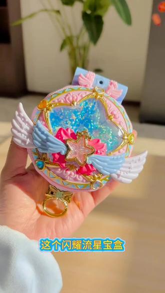 奇妙萌可魔法甜心宝盒第六季玩具闪耀流星镜盒女孩儿童高档礼物6#儿童玩具#玩个很新的东西 #奇妙萌可魔法宝盒