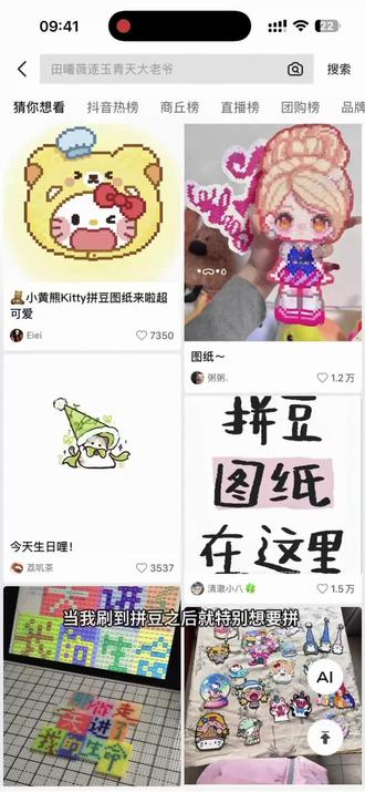 #拼豆 可以分享图纸在下面