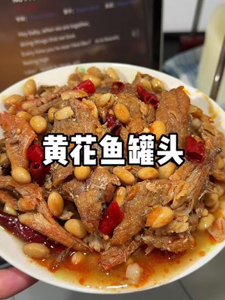 懒得做饭的时候就来一罐黄花鱼罐头,简单又美味。#林家铺子黄花鱼罐头