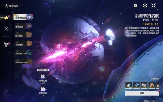 速通音游活动 #鸣潮 #鸣潮西格莉卡