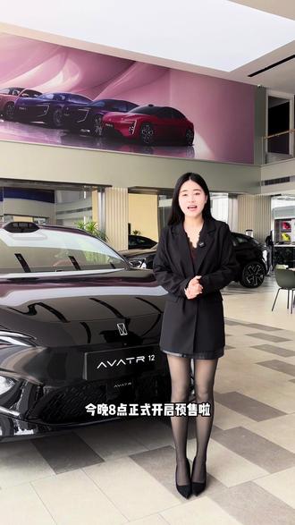 忠于原创,超越经典,新阿维塔12今晚8点正式开始预售,我们不见不散#新阿维塔12预售 #50万内豪华轿车首选 #可惜你不开阿维塔12