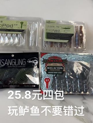 最后几十套,玩鲈鱼的兄弟千万不要错过,口碑很好! #路亚假饵 #路亚饵 #路亚鲈鱼 #鲈鱼 #路亚时代