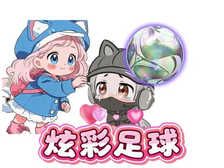 炫彩足球来袭 #三角洲行动 #三角洲航天 #三角洲炫彩足球 #三角洲监狱