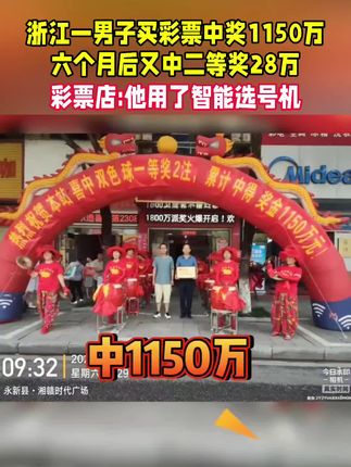 #双色球#中奖