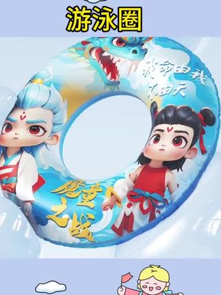 #防侧翻游泳圈 #游泳圈儿童专用 #游泳圈腋下 游泳圈儿童ins哪吒敖丙卡通动漫腋下游泳圈成人加厚初学者防侧翻#游泳圈 #游泳圈儿童