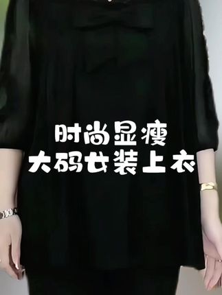 如果你想买一件显瘦又好看的上衣,那就不要错过这款!#夏季穿搭 #显高显瘦 #高级感穿搭 #减龄显瘦穿搭 #休闲女装
