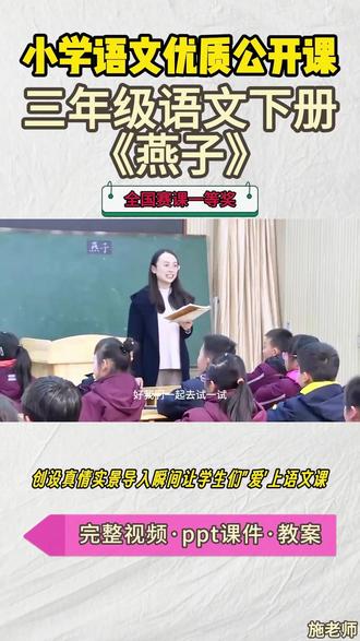 三年级语文下册《燕子》 三年级语文下册《燕子》