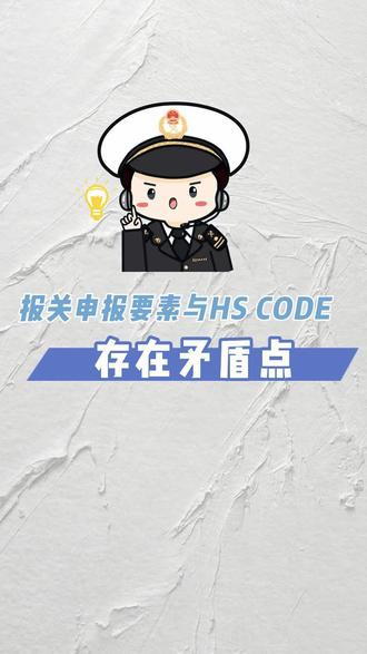 专业做报关资料能力,也是货代公司的实力体现,可以帮客人避免很多坑。#出口报关#国际物流#货运代理#进口报关#产地证