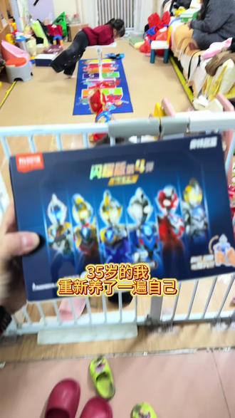 35岁的我重新养了一遍自己,带着孩子玩积木人的日常14 #萌娃日常 #亲子陪伴 #布鲁可积木人 #布鲁可奥特曼 #布鲁可奥特曼闪耀版