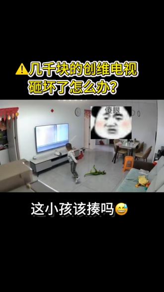 几千块的创维电视砸坏了怎么办?这小孩还能要吗?#液晶电视维修 #液晶电视换屏 #液晶电视 #液晶电视机 #电视维修