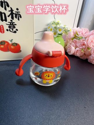 宝宝6个月后就要给他用#学饮杯 喝水了日康家的是扁平鸭嘴的设计,可以很好的过度,而且还是咬合时才会出水,就不怕宝宝不喝时会洒的到处都是了#超实用 #鸭嘴杯#宝宝喝水#宝妈推荐