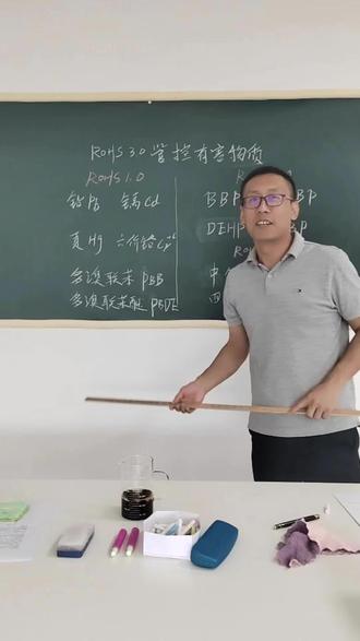 RoHS十项有害物质干活分享#干货分享 #一分钟干货教学 #RoHS @小边仪器