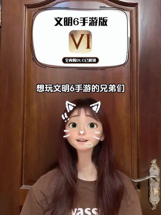 超经典的文明6手游全DLC解锁版来啦,所有内容都可以畅玩,手机平板都能玩,想玩的兄弟赶紧去入手吧!#文明6#文明6手游#手游推荐#策略游戏#游戏推荐
