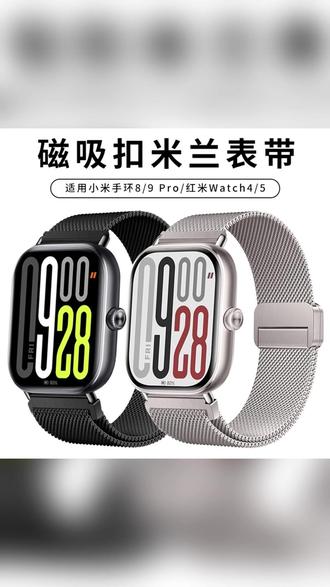 天气越来越热了,一条更适合华为小米的透气金属表带。 #米兰尼斯表带 #华为手表表带 #小米表带 #透气表带 #手表表带