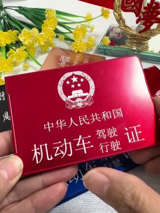 #驾驶证卡包 #颜色鲜艳#合金材质#超便宜超划算 #强烈推荐哦