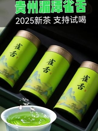 哇塞!这贵州湄潭雀舌绝了 宝子们,一定要试试贵州湄潭雀舌茶!其外形扁平挺直,匀整秀丽,犹如鸟儿舌尖般精巧。干茶色泽绿润,透着清新生机。冲泡后,茶汤嫩绿明亮,似春日湖水般澄澈。轻嗅,兰香清幽,香气扑鼻。入口滋味鲜爽回甘,鲜醇之感在味蕾上跳跃,仿佛将整个春天含在口中。爱茶人士闭眼冲~ #贵州湄潭雀舌茶 #新茶上市 #喝好茶#口粮茶推荐#今天你喝茶了吗@DOU+上热门 @DOU+小助手