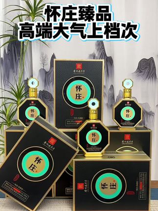 大名鼎鼎的怀庄酒,还是臻品品藏版,一箱六个大礼盒到手仅需298元,存量有限,手慢无#怀庄#高端大气上档次 #好酒#送礼佳品 #超划算