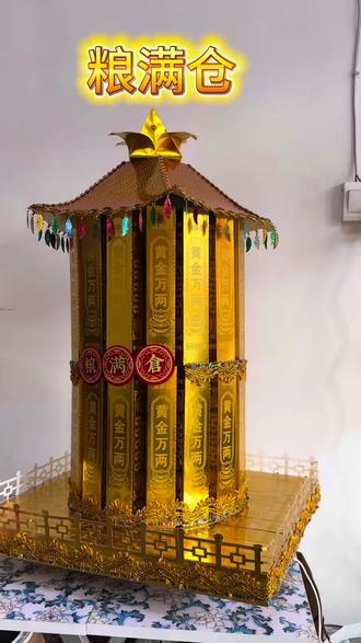 《粮满仓》教程一来了~#纯手工打造 #民俗文化 #感情共鸣