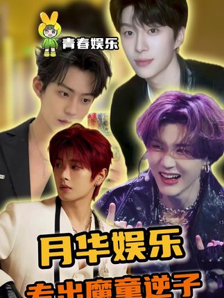 各位是明天就不干了吗#李权哲做乐华最有种的男人 #唐九州 #月华娱乐 #张景昀 #范丞丞