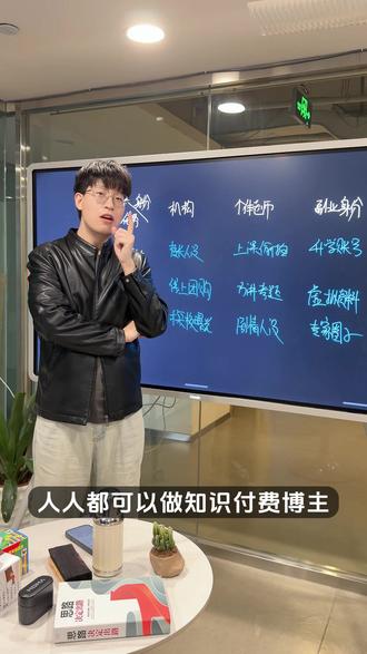教培老师做线上,帮你盘点出适合自己定位的账号 #知识付费 #教育 #教培 #教培老师 #IP打造
