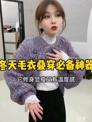 你穿在里面,它修身显瘦又有温度感,你这样子的搭配真的给人感觉整个人都很高级#显瘦穿搭 #蕾丝内搭打底衫#毛衣叠穿搭配