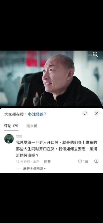 我以为只要一直走,岁月就会给我回报#冬泳怪鸽