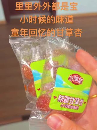 一杏两吃,小时候味道#酸酸甜甜 #小时候味道 #新疆干果特产 #杏干 #小脯匠甘草杏
