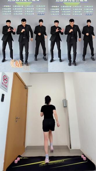 零基础瘦全身《姑娘跟我走》燃脂操🔥 ✨手脚不协调就来这套 简单暴汗
✅简单易学 不枯燥
✅不跑不跳 暴汗燃脂
跟练@体重管理基地韩教头 #减肥运动 #运动减肥打卡 #跳操 #抖音生活观察计划 #出汗的感觉真好