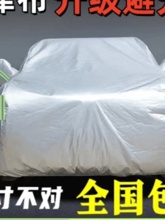 牛津布车衣车罩加绒加厚遮阳隔热防雨四季通用外衣罩 #爆款热卖中 #四季通用外衣罩#质量可靠