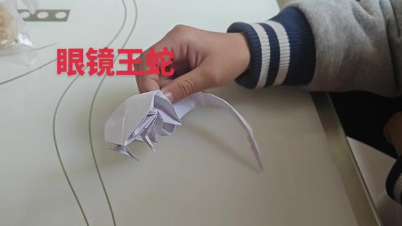 #手工折纸 一条凶猛的眼镜王蛇出世!