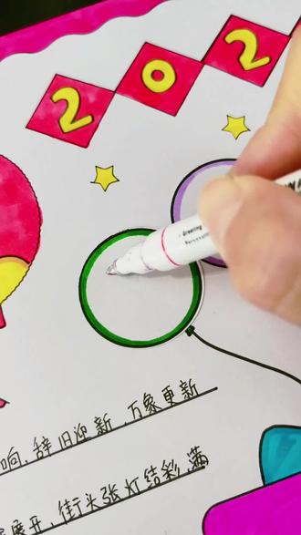 #元旦快乐手抄报 用#双线轮廓笔 写标题大字,写出来的字太有高级感了吧,关键现在价格也很合适哦#文具