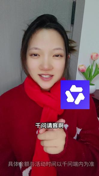 千问 30 亿新年福利全攻略! #阿里千问 #阿里最强最新qwen