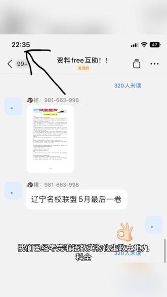 名校联盟高三5月最后一卷 东北三省吉林辽宁黑龙江名校联盟2026届高三最后一卷,名校联盟 5 月最后一卷整理完毕,贴合辽宁高考命题风格,重难点全覆盖#辽宁高三 #辽宁名校联盟 #高考模考 #高三刷题