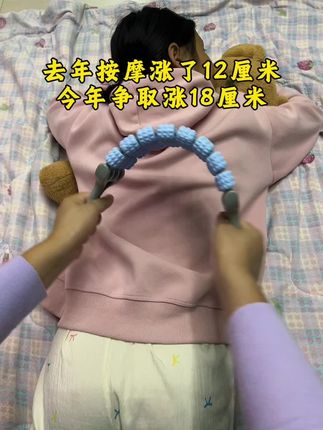 孩子每年春夏长个的黄金时间,平时白天活动量又大,到晚上孩子最近又在喊腿疼,运动后或者睡前,给孩子放松一下腿部肌肉缓解压力,孩子睡得好自然长得好#缓解压力#身高差 #儿童按摩棒#孩子运动后腿疼怎么办