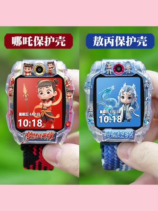 #上热门 适用小天才电话手表Z11/Z10保护壳Z9敖丙Z8AZ6pro哪吒印花保护壳