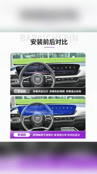 适用别克23-26款新君越昂科威S/PLUS导航钢化膜 仪表盘屏幕玻璃膜#别克导航膜 仪表盘玻璃膜#汽车钢化膜 2326款别克#汽车改装