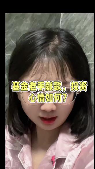 顿悟:人生只有五件事——建模,建仓,建智,健康,唱歌。现在是什么情况,连续涨9天了!让我内心忐忑又欣喜啊!!!#理财 #个人操作记录分享 #如果的事 #金融 #基金