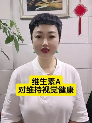 #维生素A#叶黄素 #叶黄素儿童专用护眼3-18岁 #视力清护眼片
