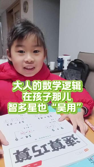 寒假作业,主打一个轻松自在#寒假作业 #每日学习打卡 #寒假