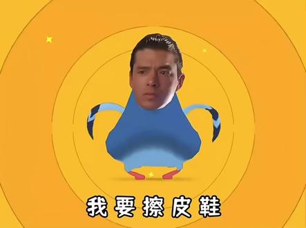 给我擦皮鞋 疯狂鸽子#全民鬼畜