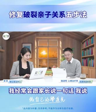 修复破裂亲子关系五步法 #心理学 #亲子关系 #亲子沟通 #亲子互动 #儿童养育