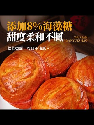 韩小欠冰淇淋无馅蛋月烧月饼老式传统手工早餐糕点零食老式蛋糕#好吃到爆 #回头客超多 #软糯香甜 #烘焙 #解馋