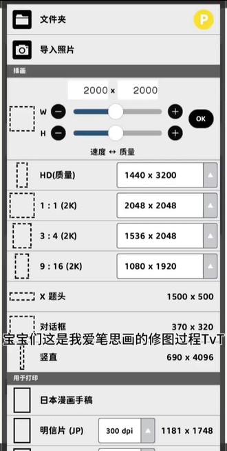 #王者修图 爱笔思画修图过程