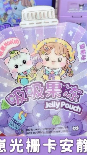 自制迷你磁力安静书,吸吸果冻造型太萌了! #萌崽安静书 #手工diy #玩具推荐 #女孩玩具 #光栅卡